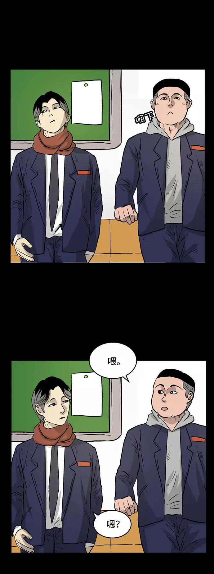 《靶子》第11话 第39页