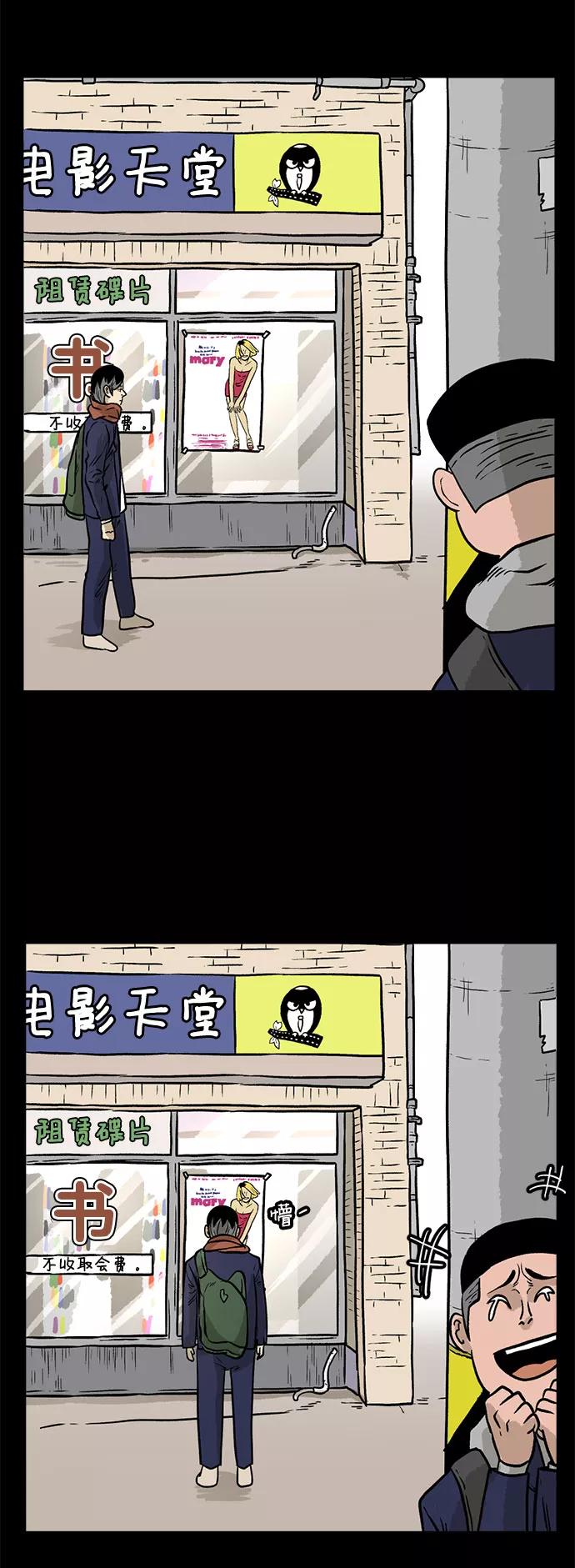 《靶子》第11话 第29页