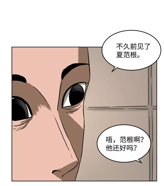 《靶子》第11话 第48页