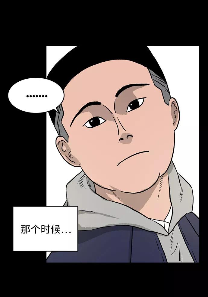 《靶子》第11话 第42页