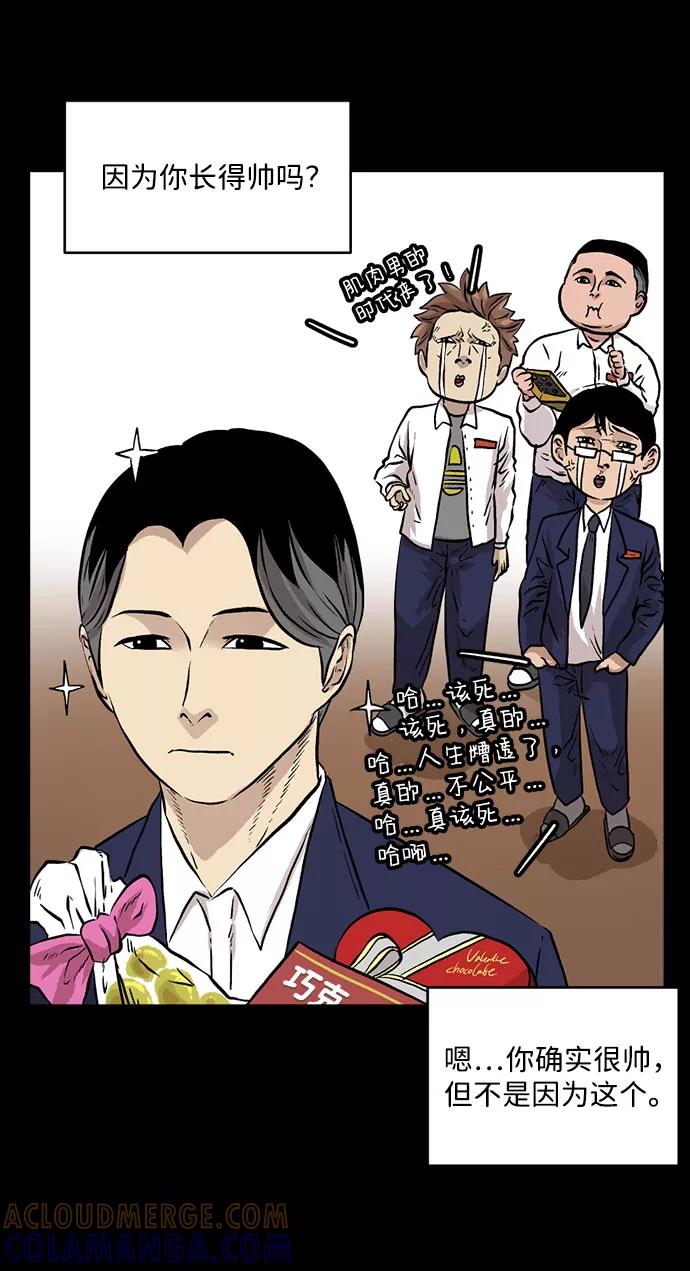 《靶子》第11话 第4页