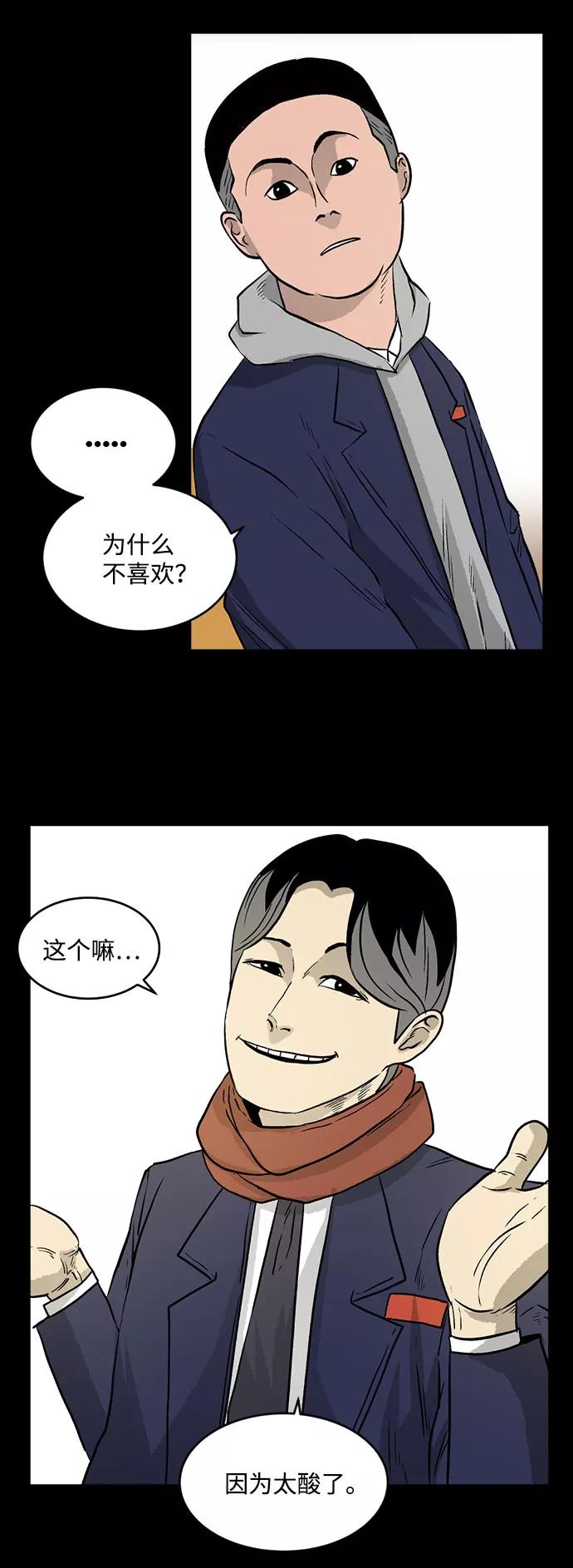 《靶子》第11话 第41页