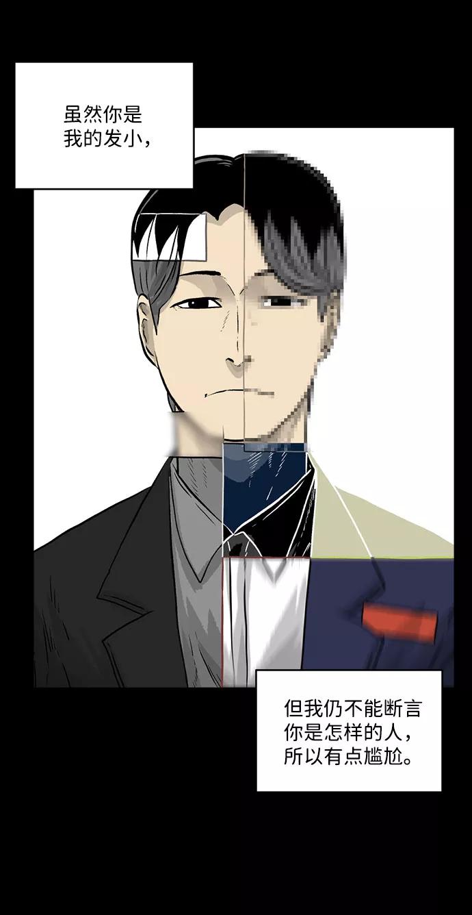 《靶子》第11话 第9页