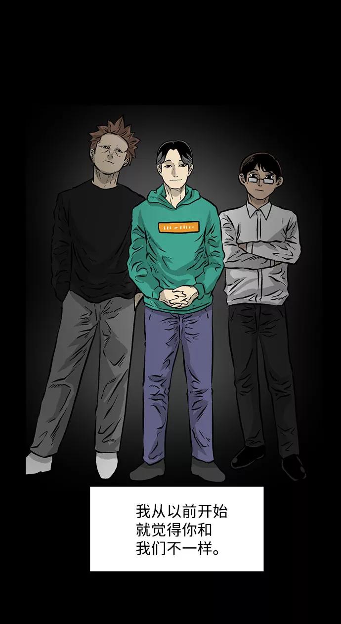 《靶子》第11话 第2页