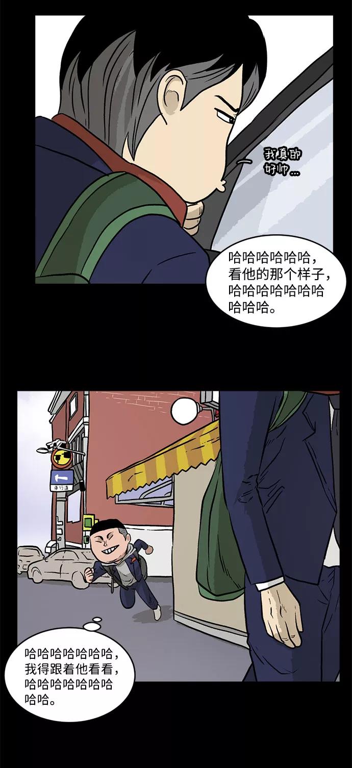 《靶子》第11话 第27页