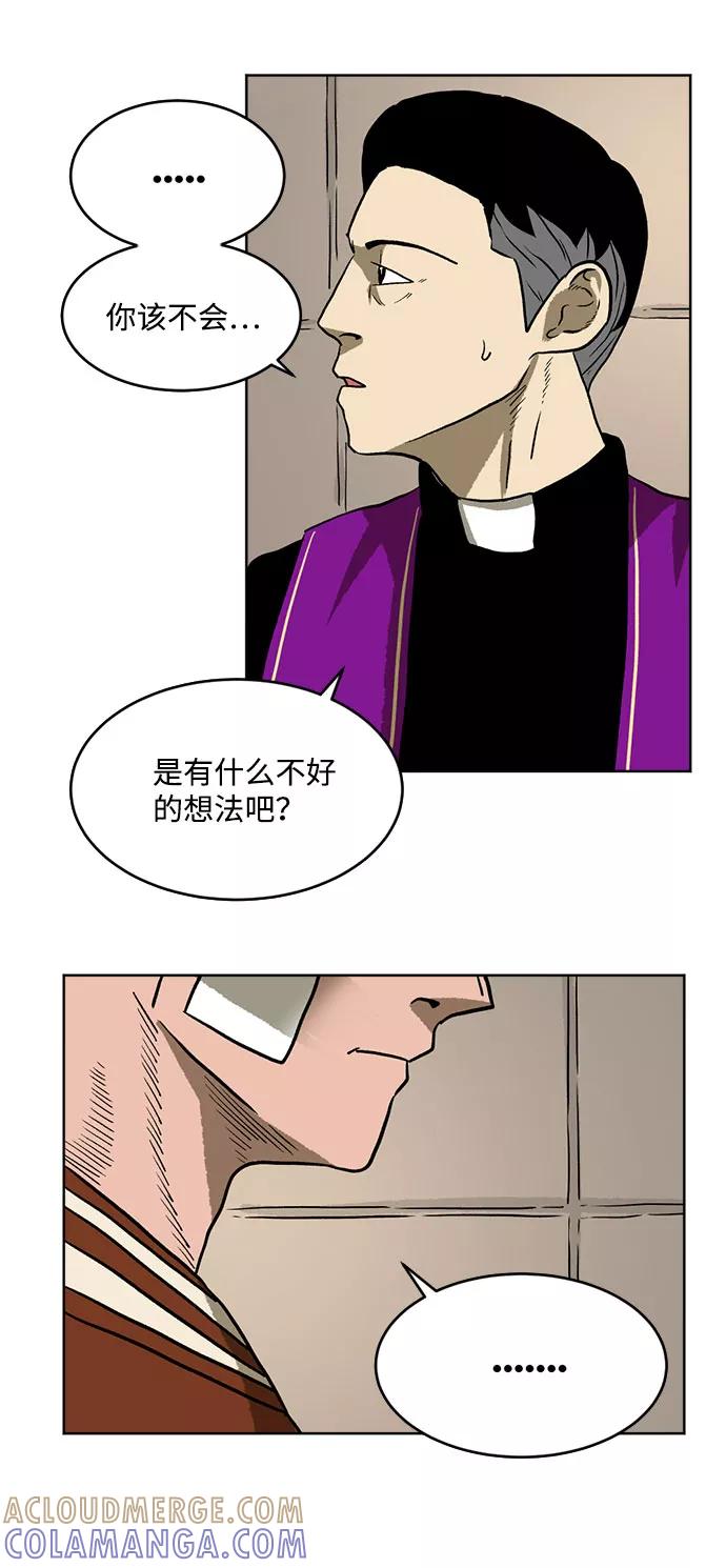 《靶子》第11话 第52页