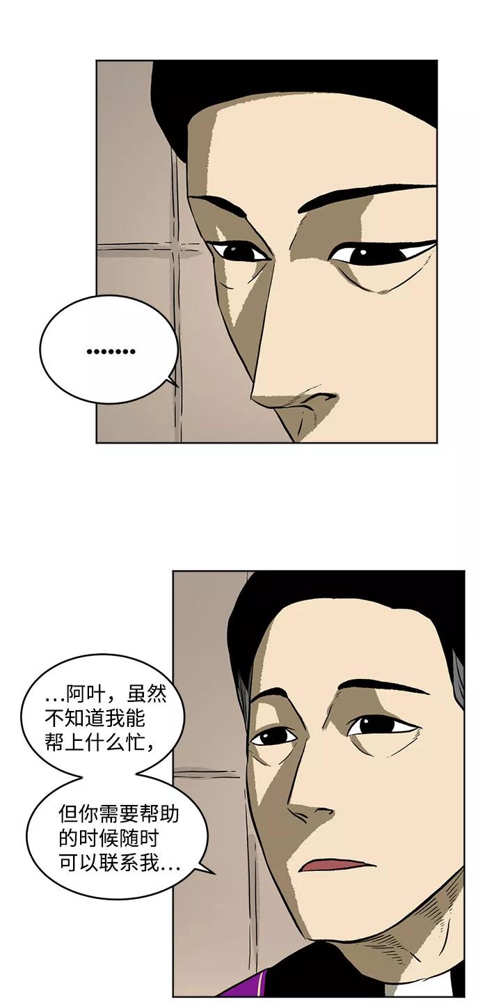 《靶子》第11话 第50页