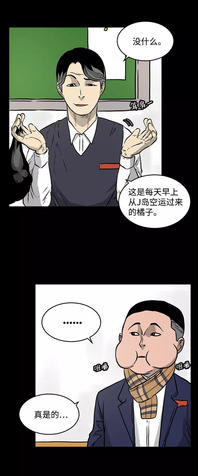 《靶子》第11话 第12页