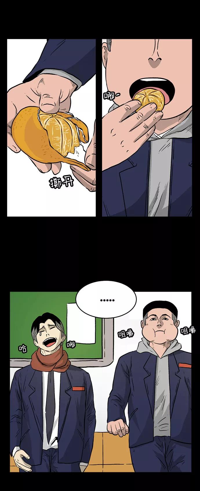 《靶子》第11话 第38页