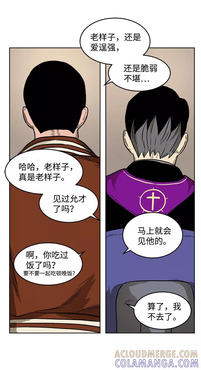 《靶子》第11话 第49页