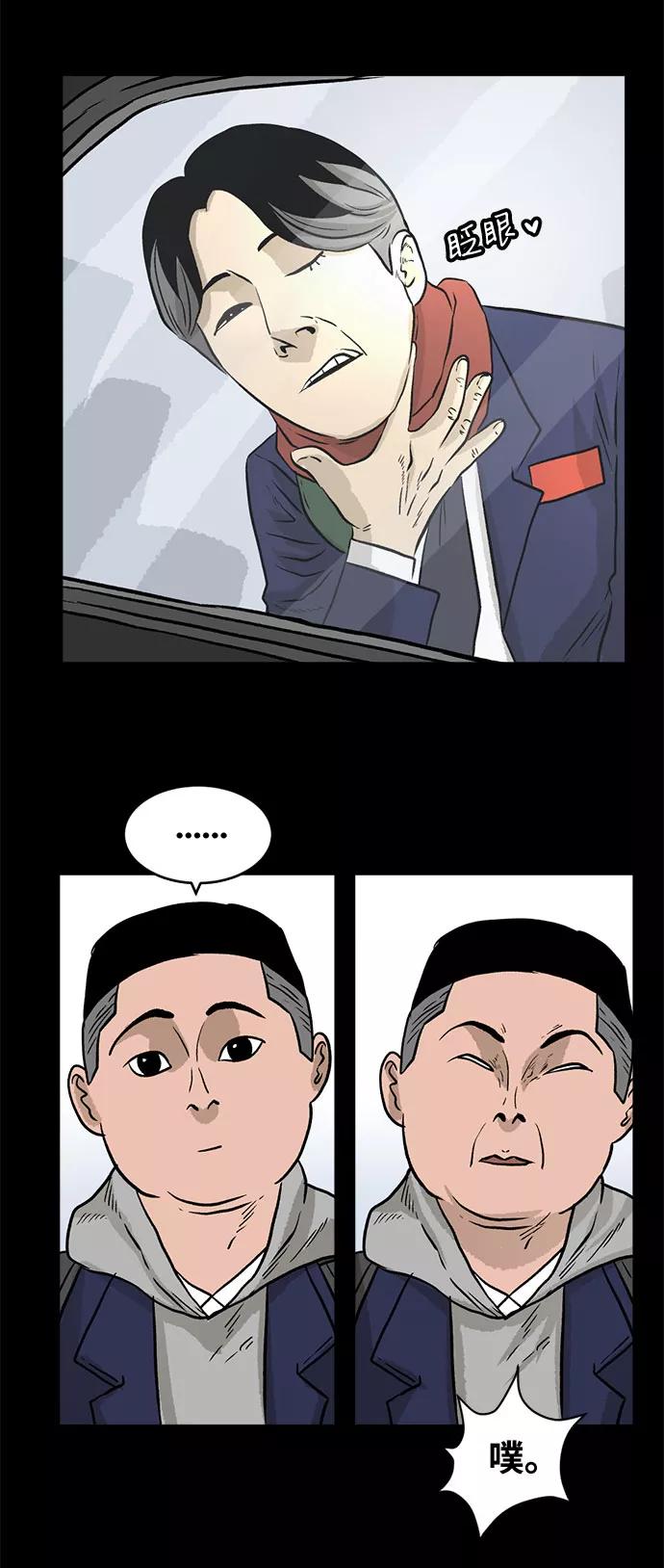 《靶子》第11话 第26页