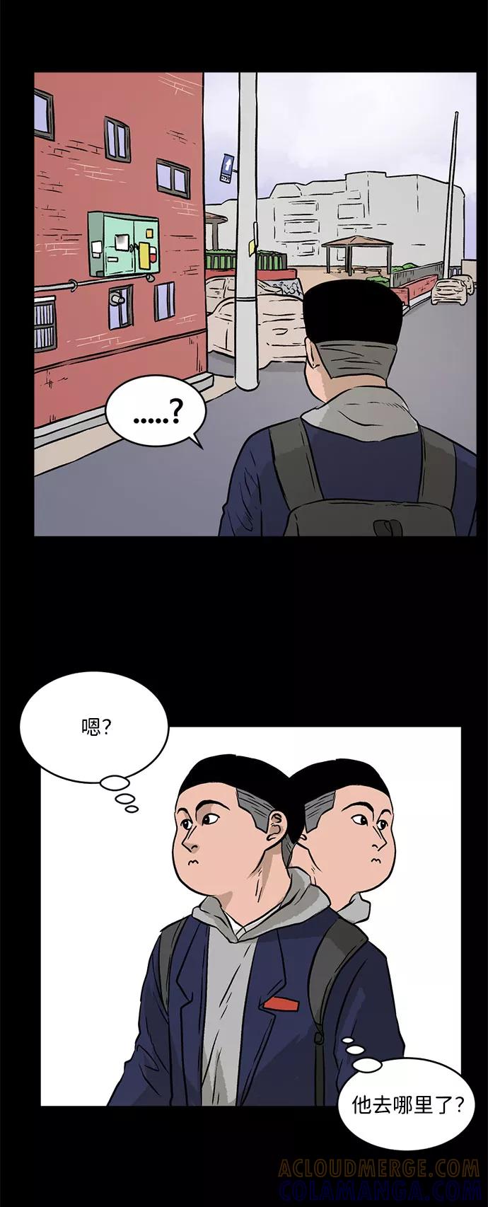 《靶子》第11话 第31页