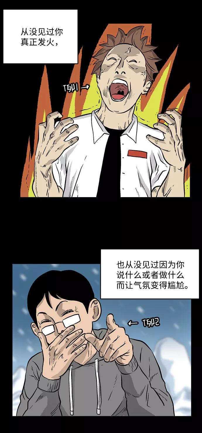 《靶子》第11话 第14页