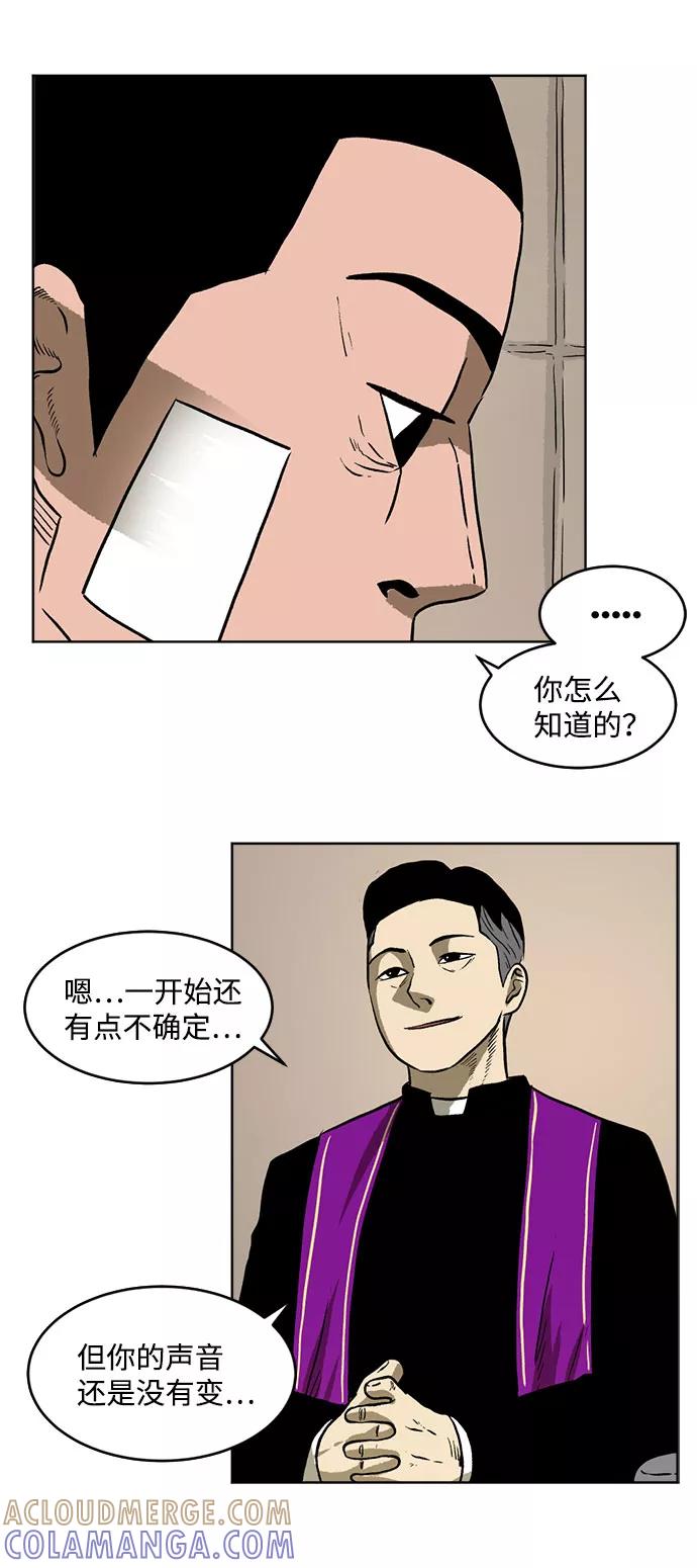 《靶子》第11话 第46页