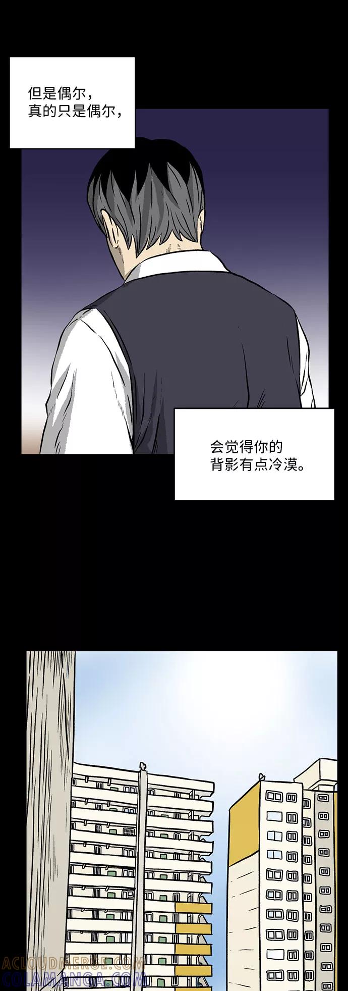 《靶子》第11话 第19页
