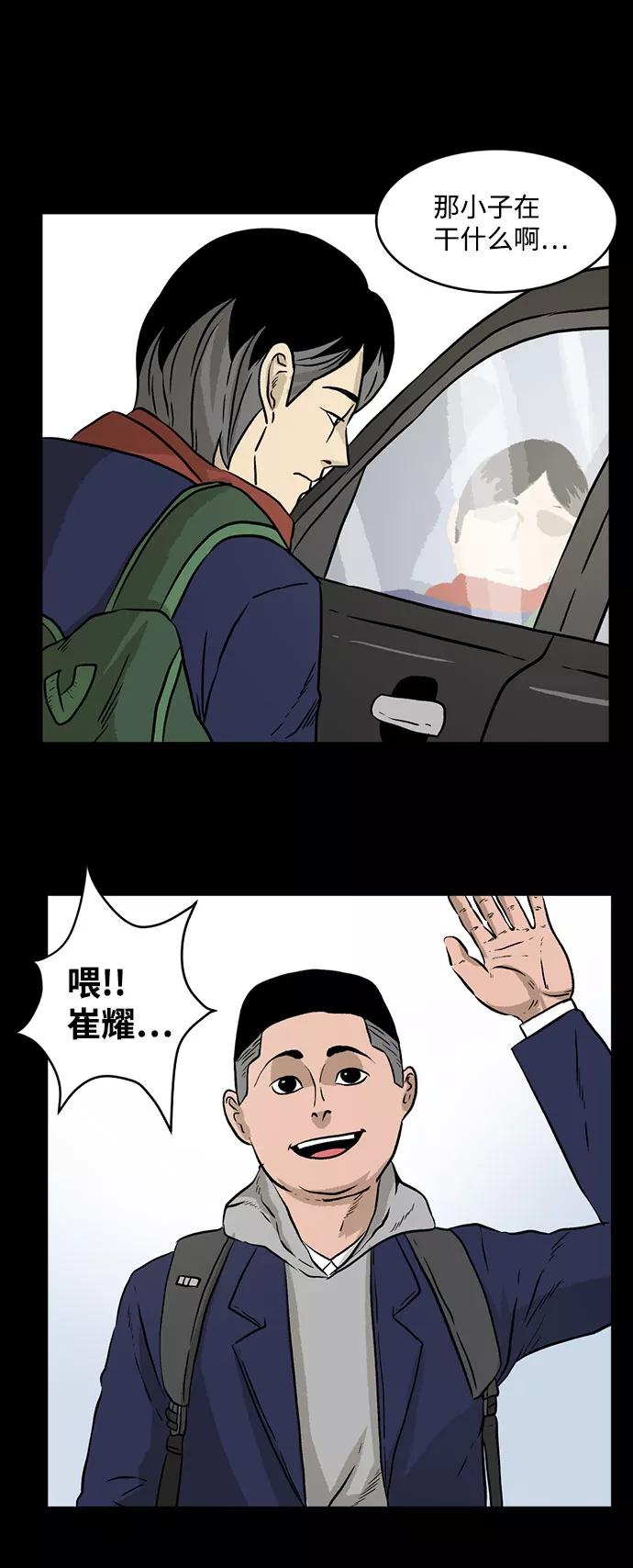 《靶子》第11话 第23页