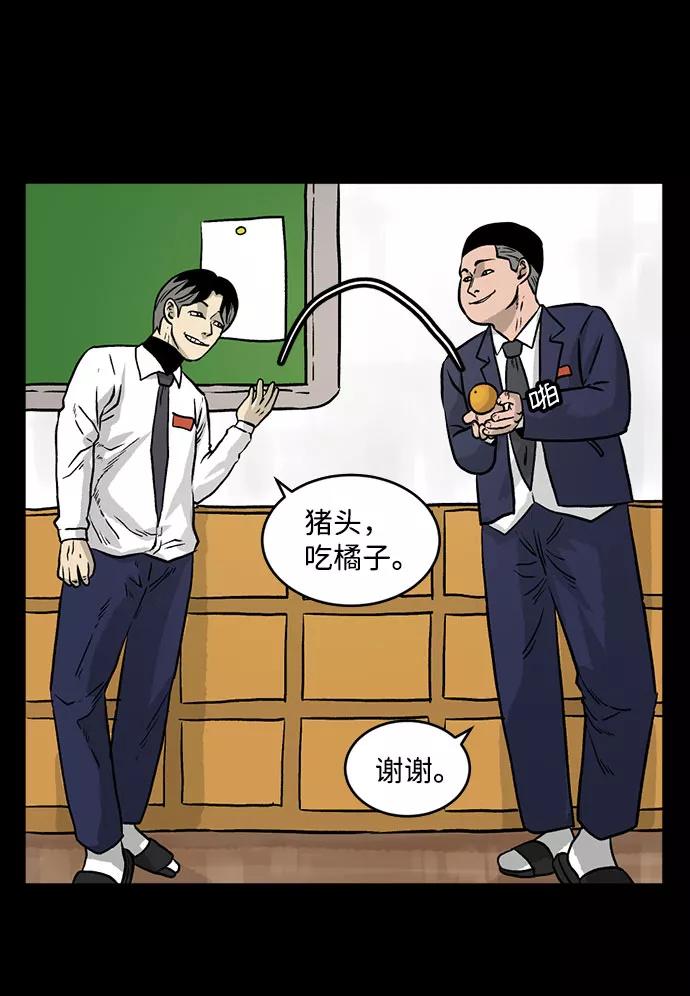 《靶子》第11话 第5页