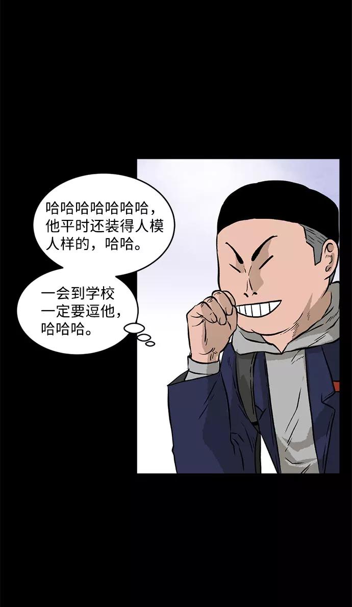 《靶子》第11话 第30页