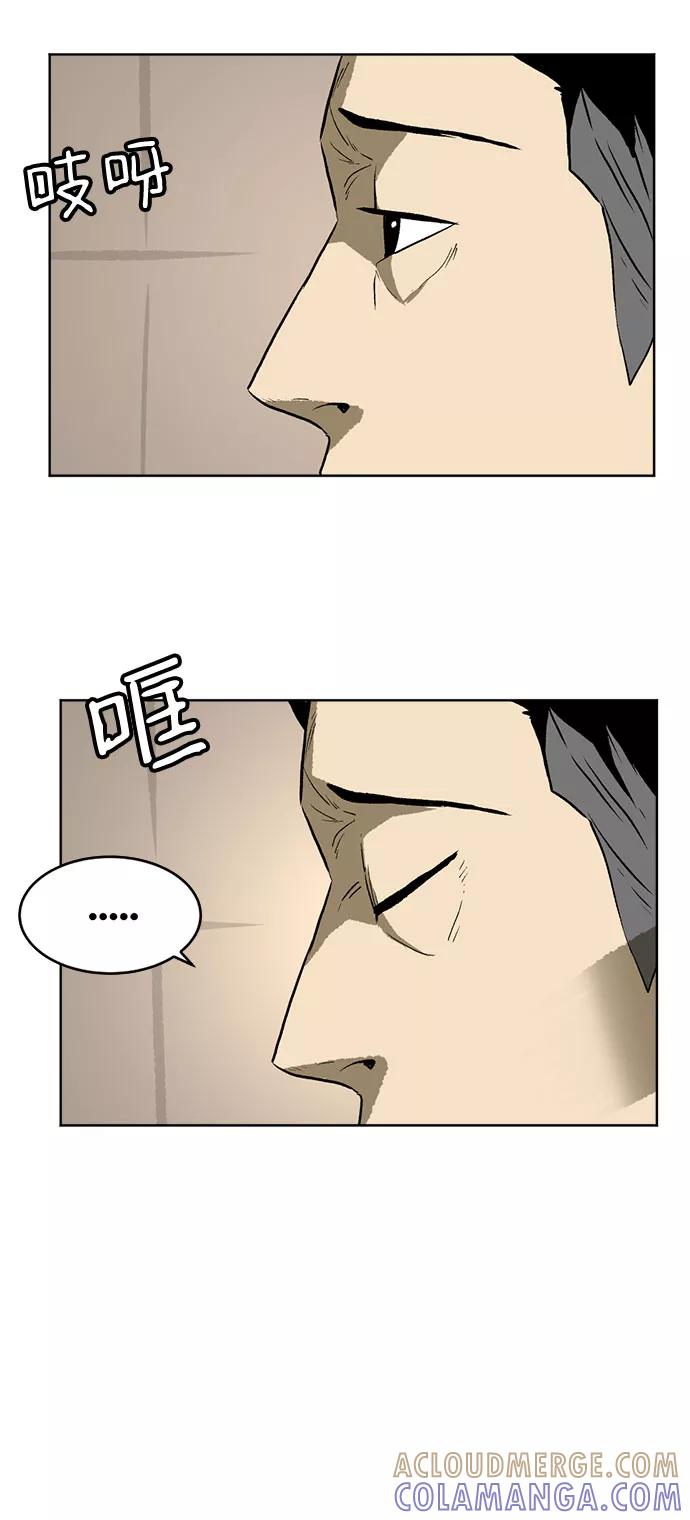 《靶子》第11话 第55页