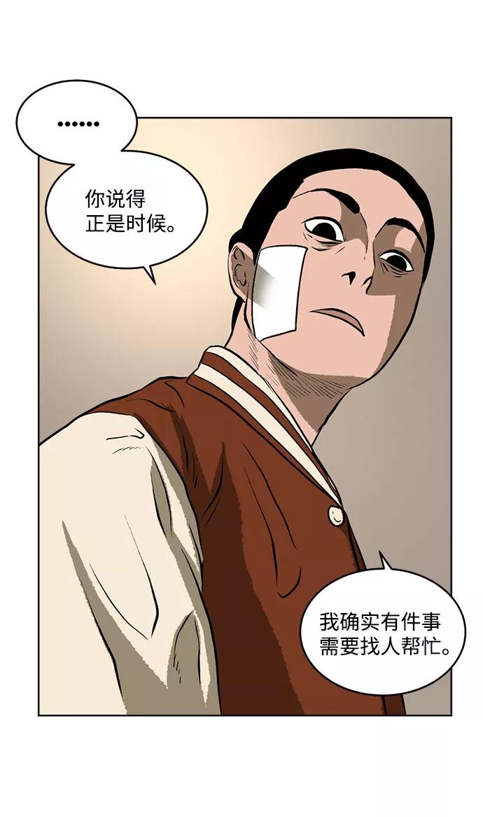 《靶子》第11话 第51页