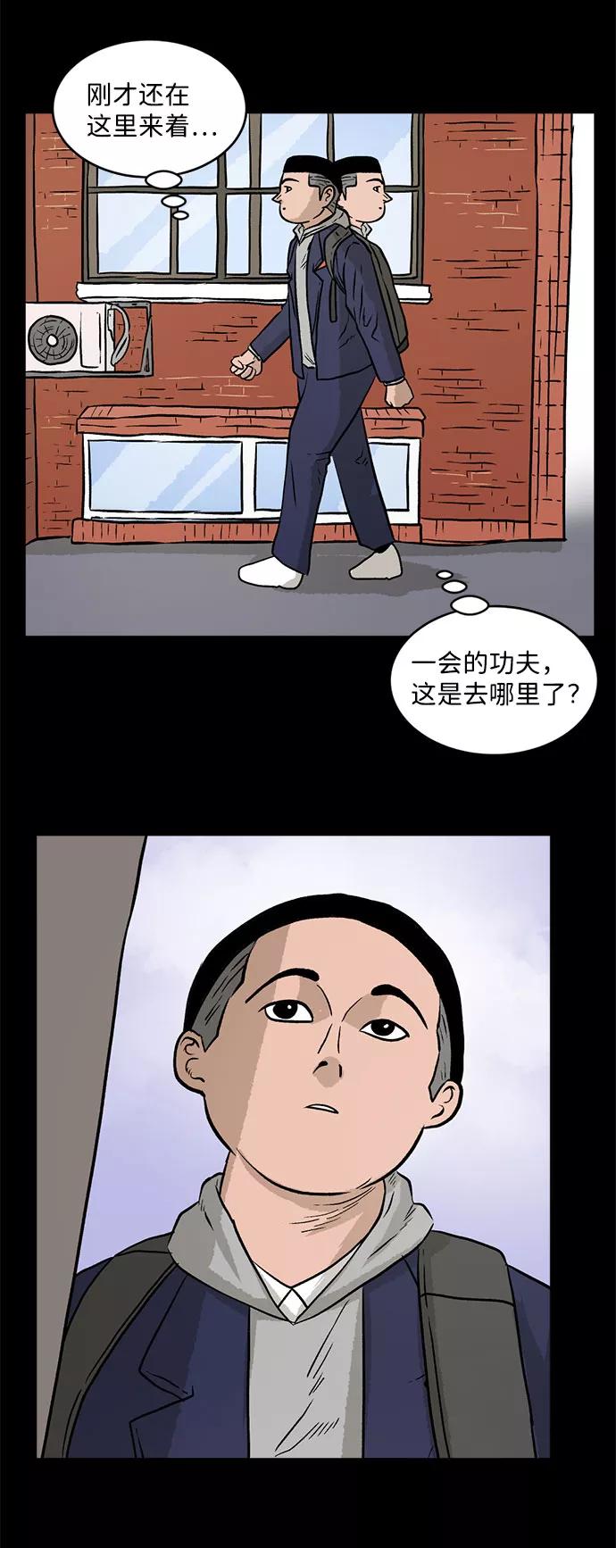《靶子》第11话 第32页