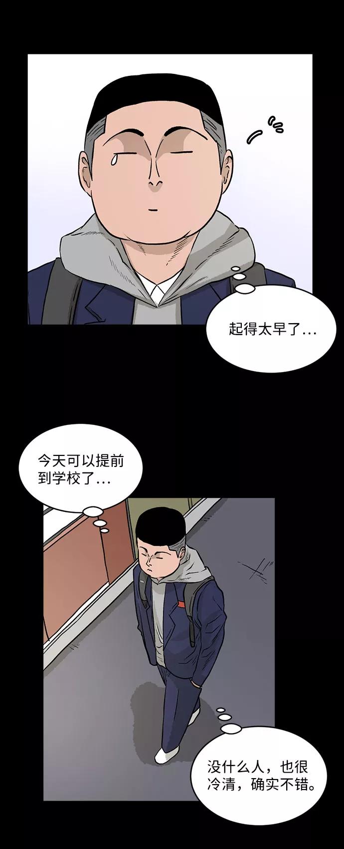 《靶子》第11话 第21页