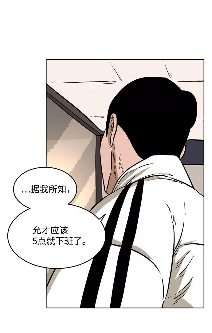 《靶子》第12话 第32页