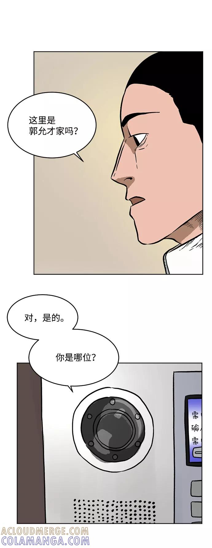 《靶子》第12话 第25页