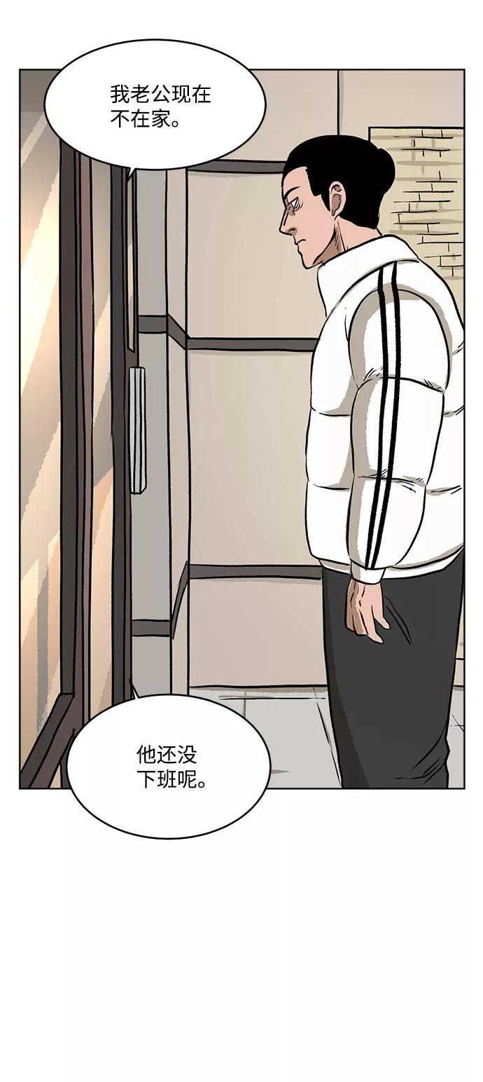 《靶子》第12话 第30页