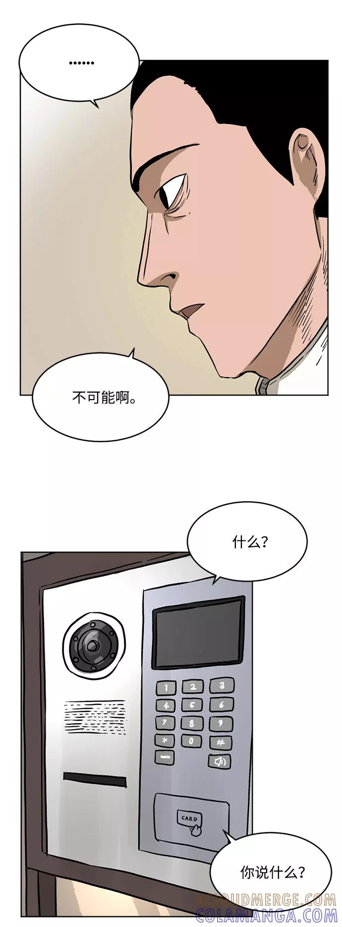 《靶子》第12话 第31页