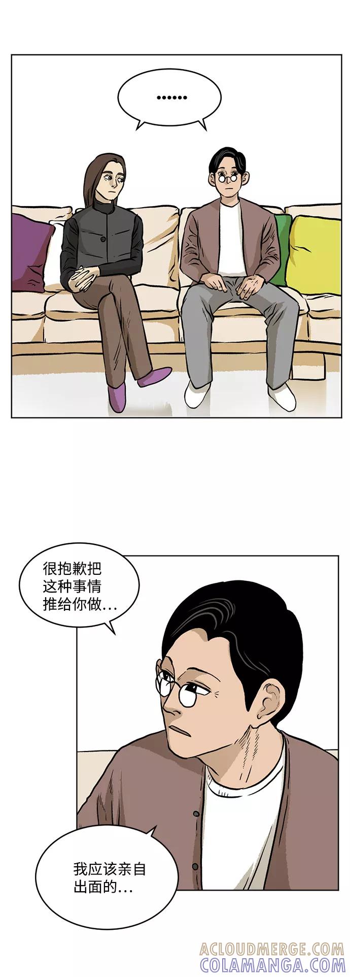《靶子》第13话 第4页