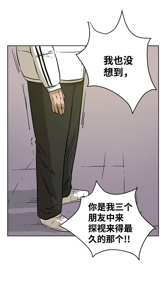 《靶子》第13话 第20页