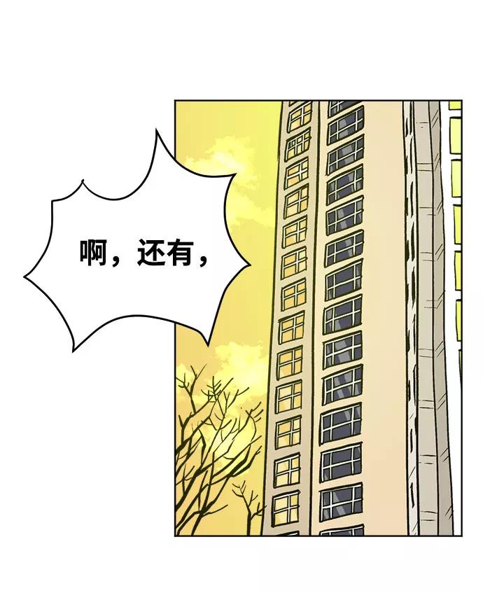 《靶子》第13话 第24页