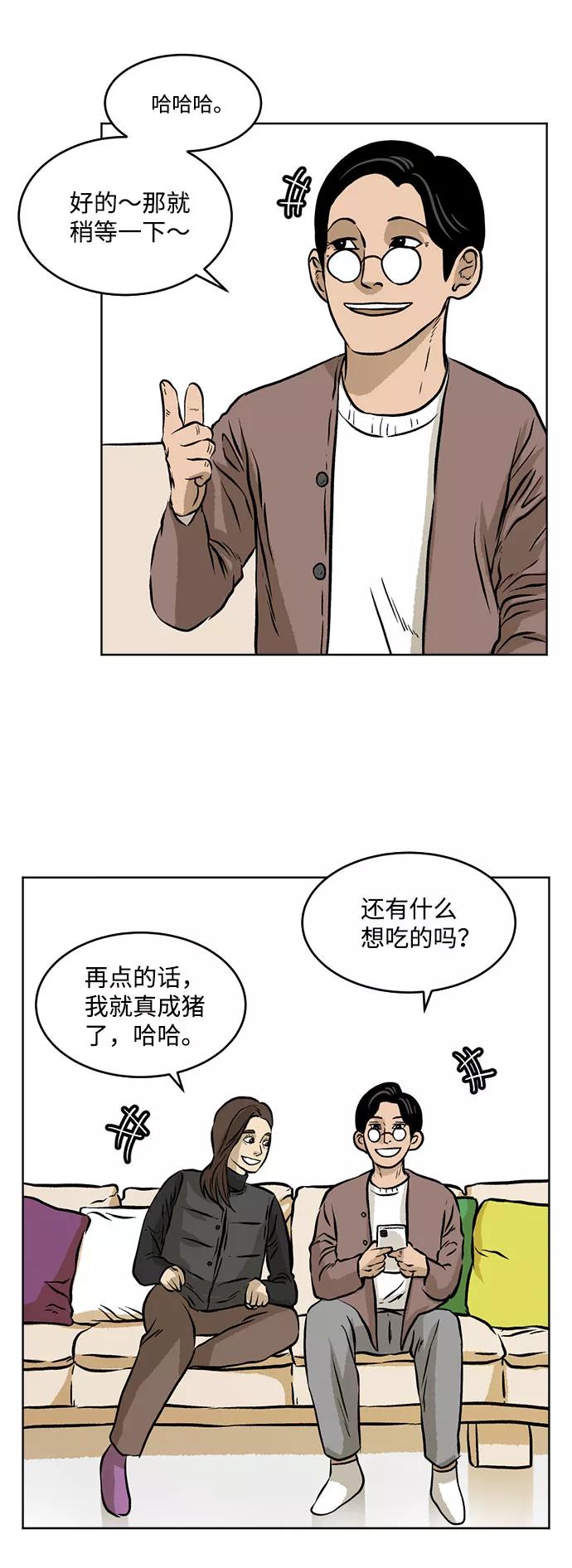 《靶子》第13话 第9页