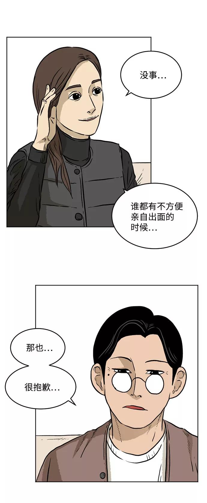 《靶子》第13话 第5页