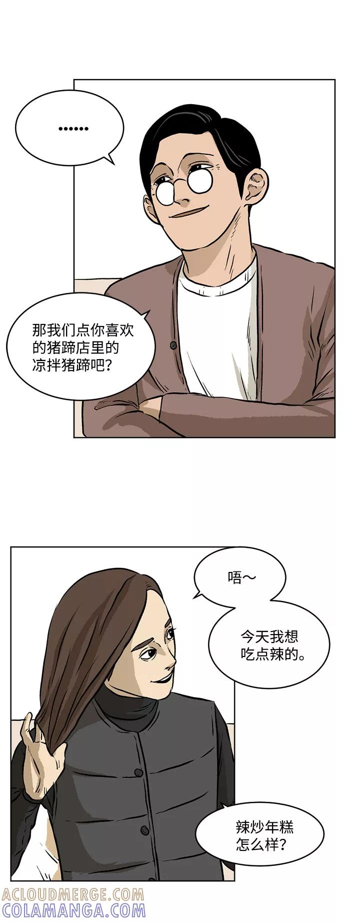 《靶子》第13话 第7页