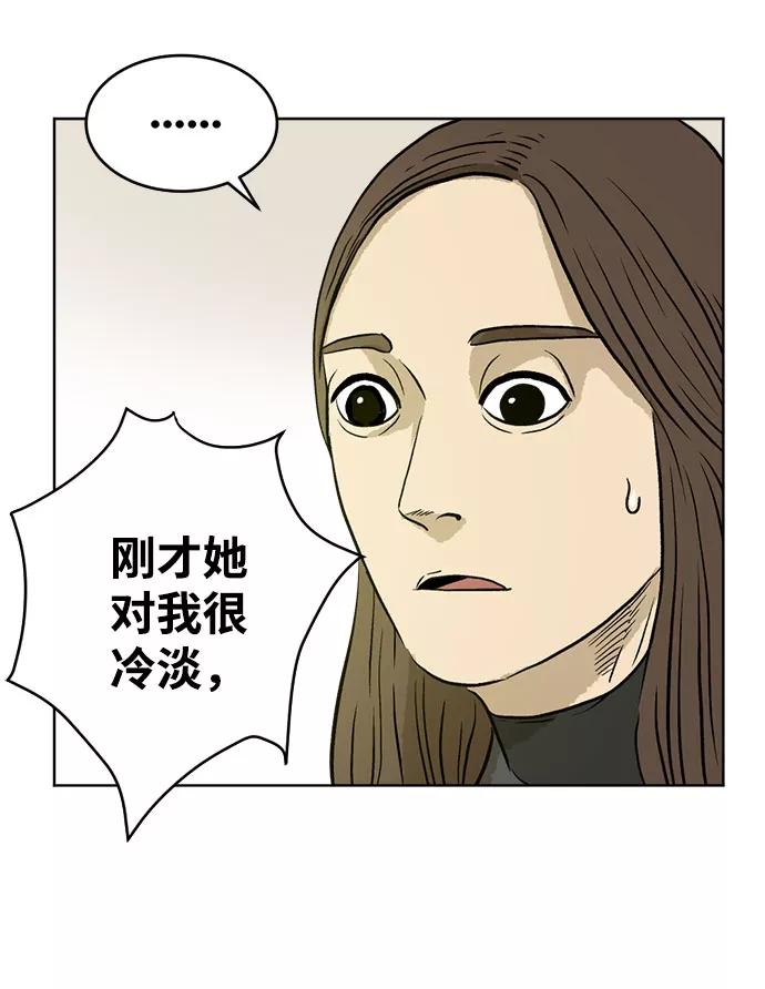 《靶子》第13话 第29页