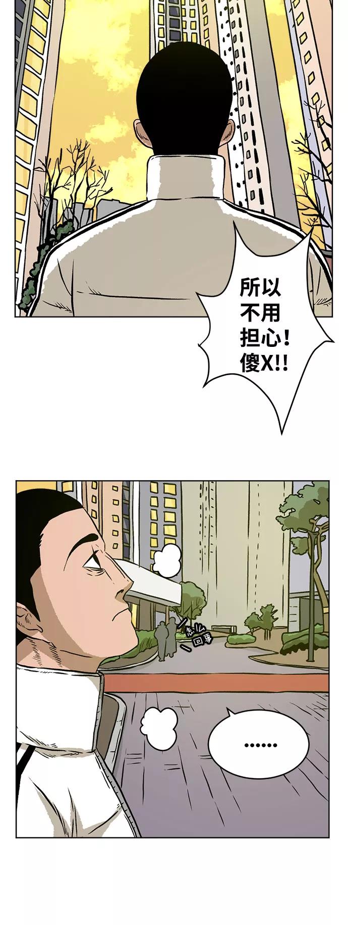 《靶子》第13话 第15页