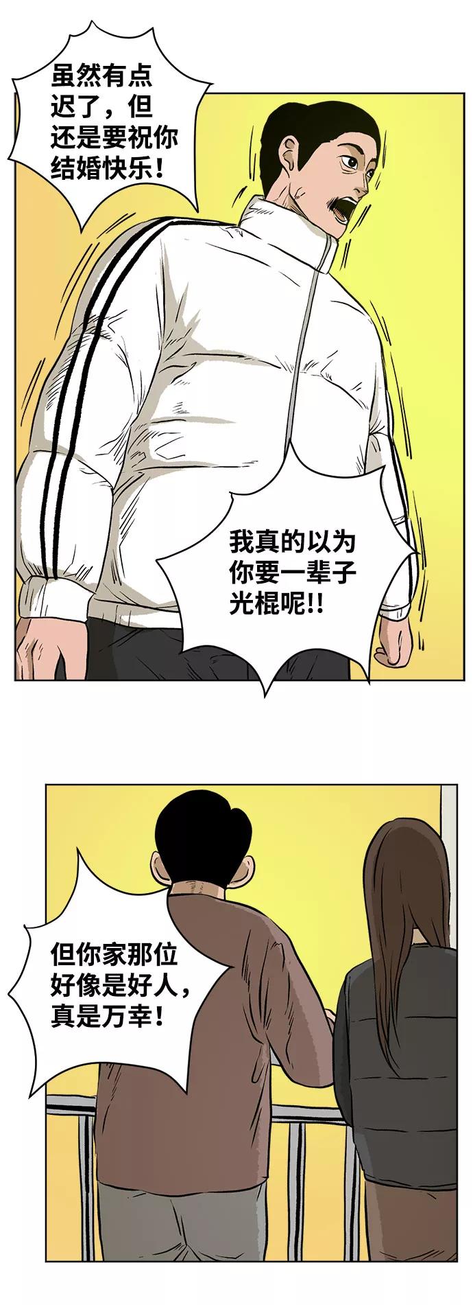 《靶子》第13话 第27页