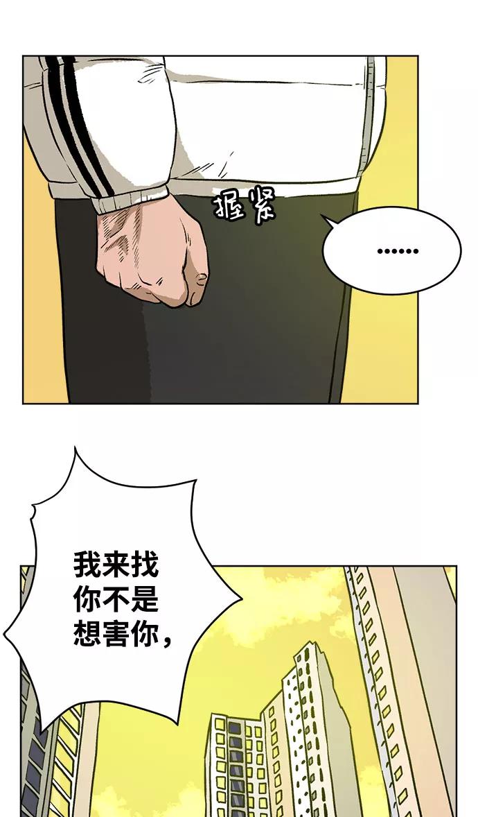 《靶子》第13话 第14页