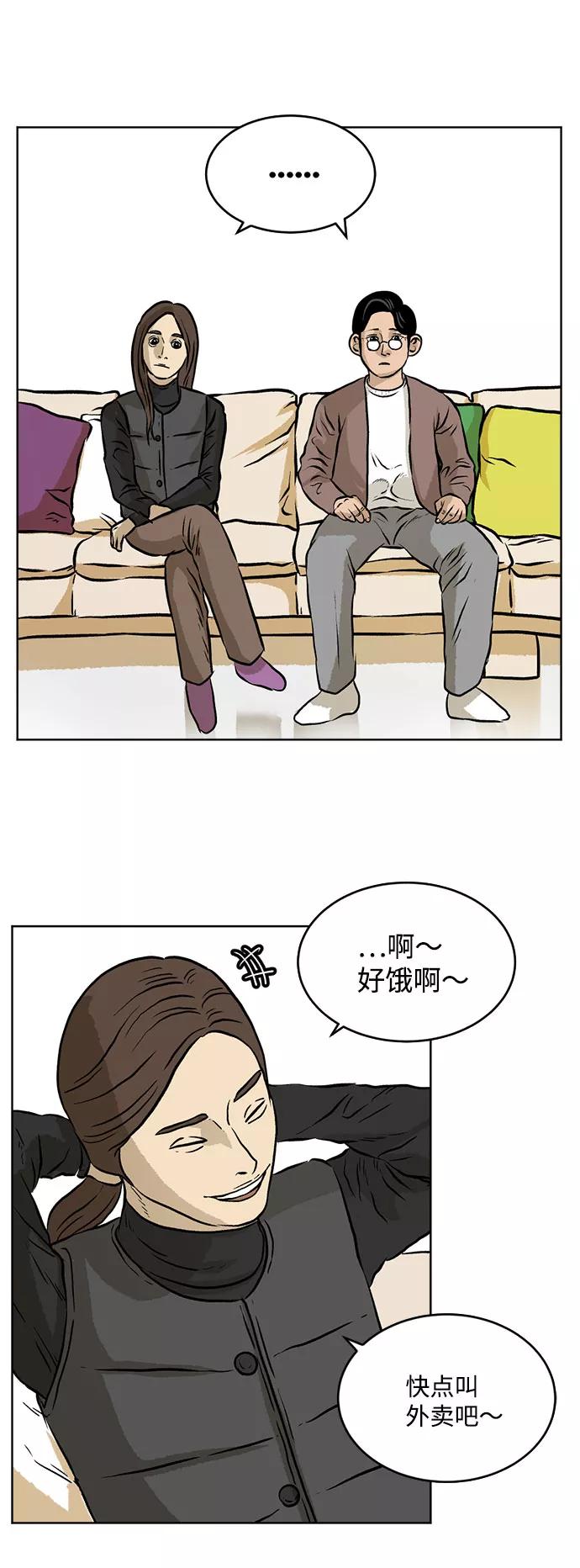 《靶子》第13话 第6页