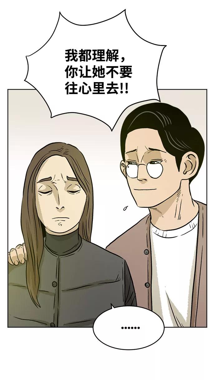 《靶子》第13话 第30页