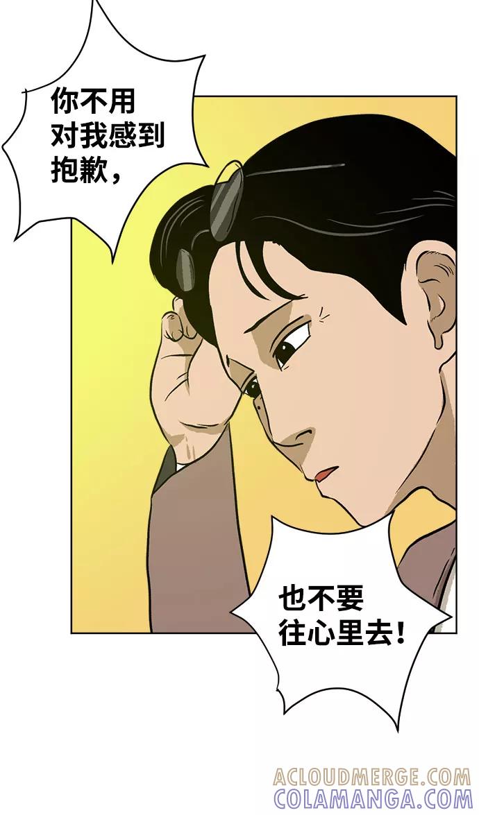 《靶子》第13话 第37页