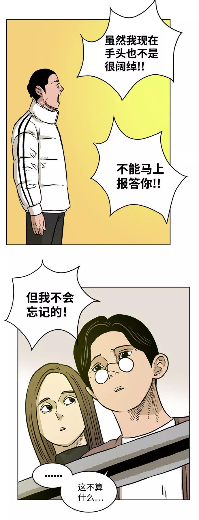 《靶子》第13话 第26页