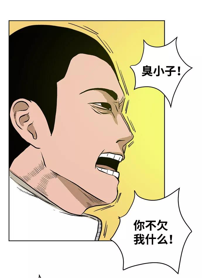 《靶子》第13话 第36页