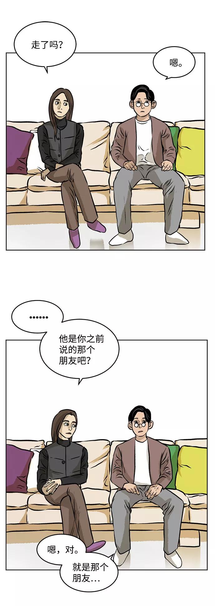 《靶子》第13话 第3页