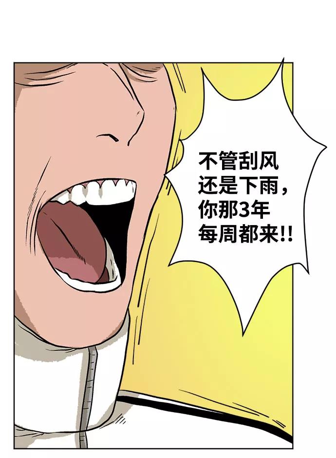 《靶子》第13话 第21页