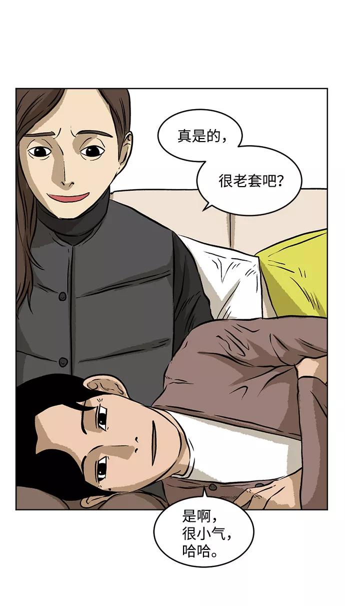 《靶子》第14话 第11页