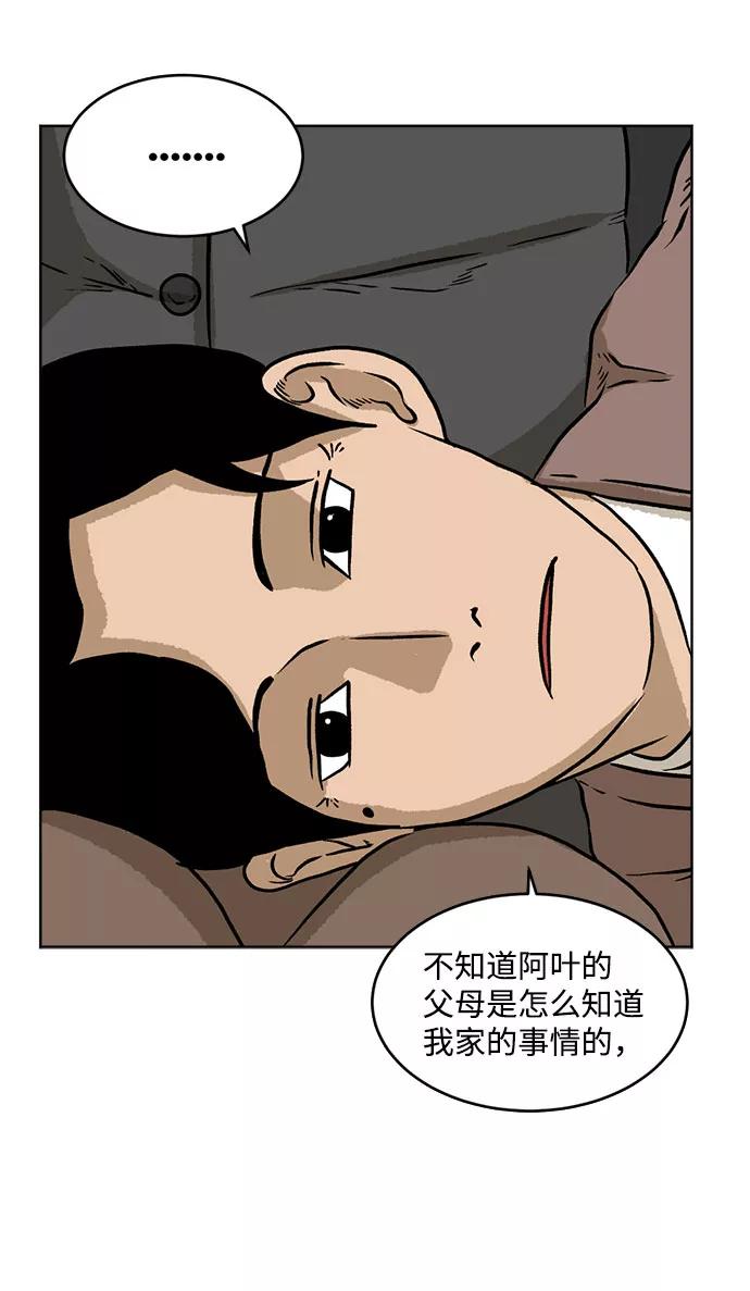 《靶子》第14话 第12页