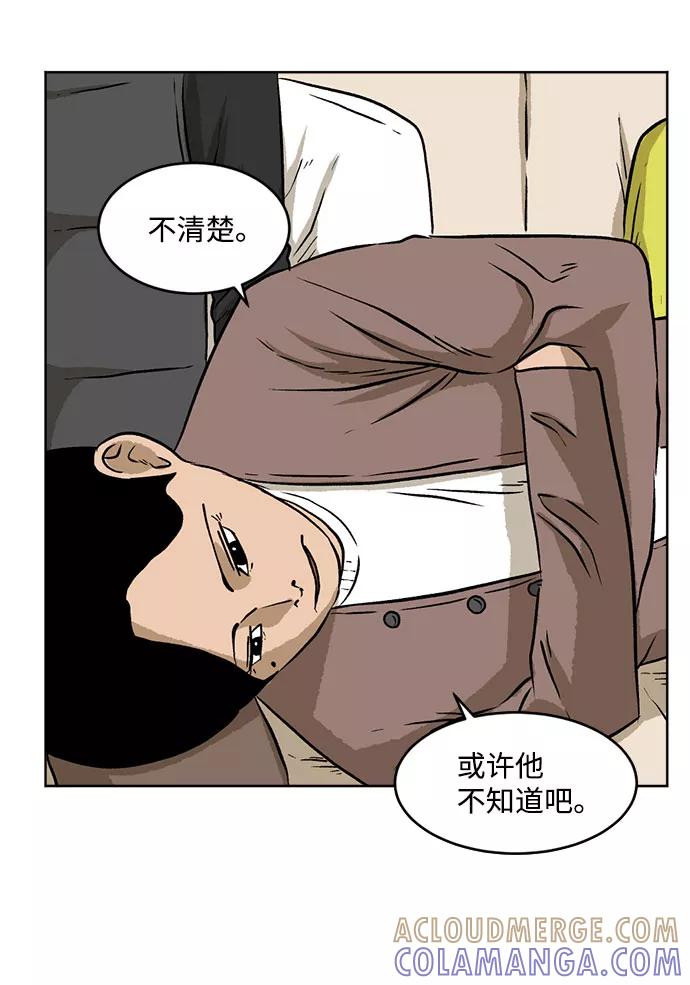 《靶子》第14话 第16页